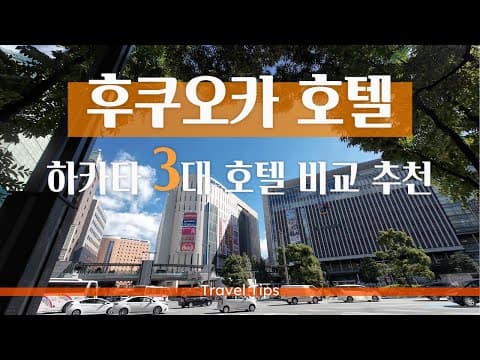 더 테라스 룸 (프라이빗 야외 테라스) 룸투어 영상