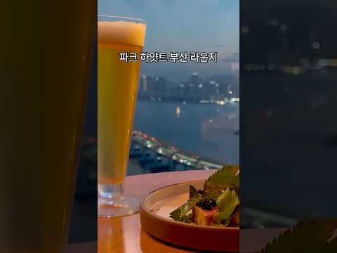 파크하얏트 더 라운지는 한식보다 양식이 좋을듯해요