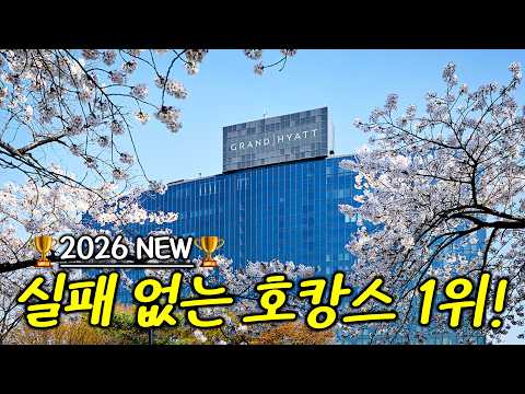 프리미엄 한강 전망 킹 룸투어 영상