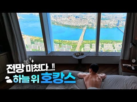 프리미어 트윈 룸 룸투어 영상