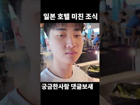 후쿠오카 텐진 호텔 추천 코너뷰 전망이 좋은 칸데오 호텔 조식