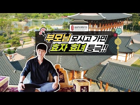 국내 유일 5성급 한옥호텔 '경원재 앰배서더 인천' 👨‍👩‍👦 부모님 모시고 갔더니...