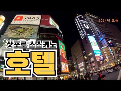 슈페리어 트윈룸 (헐리우드 가능) 룸투어 영상