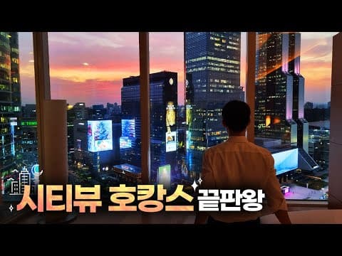 파크 하얏트 서울 23층 인피니티 실내 수영장