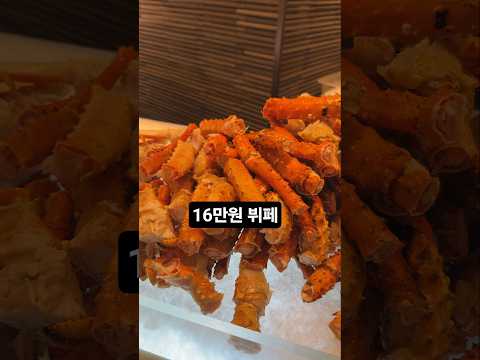 부산에서 가장 비싼 시그니엘 뷔페의 장단점은?