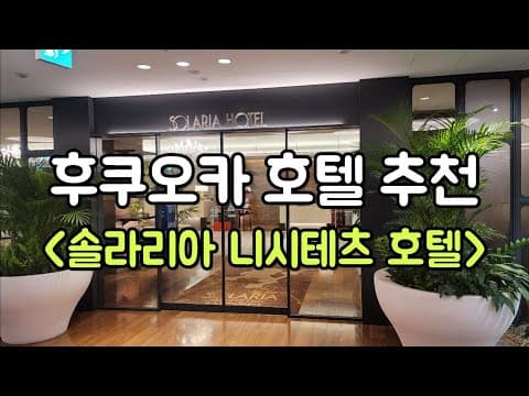 모더레이트 더블룸 (시몬스 160cm) 룸투어 영상