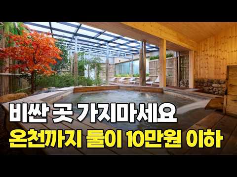 설악산 자락에서 온천까지 2인 4만원대부터? 예약 터지기 전에 가야 할 속초·설악 온천 숙소 BEST 3